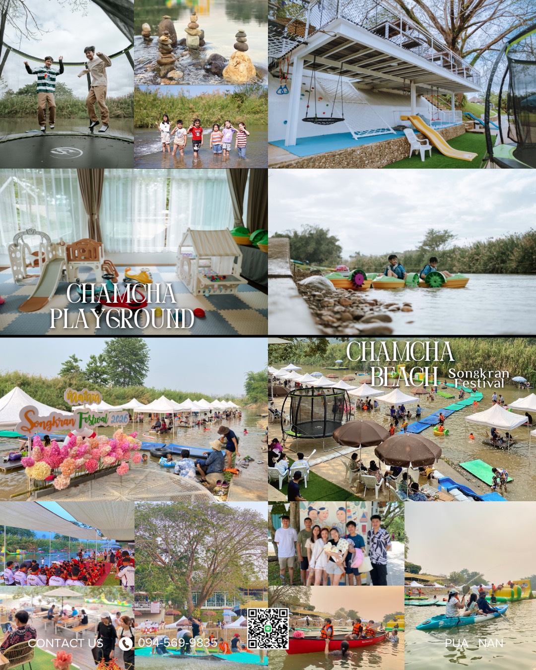 ฉำฉา เพลย์กราวด์ และ หาดฉำฉา